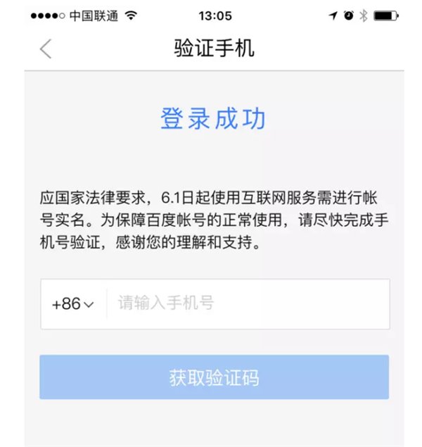 百度網(wǎng)盤(pán)、發(fā)帖、評論都要實(shí)名：你的“小電影”還好嗎？