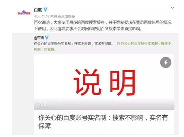 百度網(wǎng)盤(pán)、發(fā)帖、評論都要實(shí)名：你的“小電影”還好嗎？