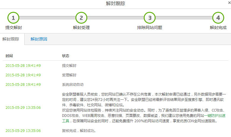 網(wǎng)站被百度安全聯(lián)盟提示為高危網(wǎng)站怎么辦？網(wǎng)站存在高危漏洞怎么辦？