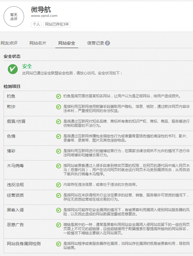 網(wǎng)站被百度安全聯(lián)盟提示為高危網(wǎng)站怎么辦？網(wǎng)站存在高危漏洞怎么辦？