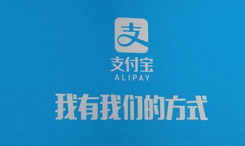 支付寶新規則：新注冊網(wǎng)商銀行用戶(hù)也要收手續費！
