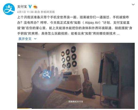 螞蟻金服再玩黑科技:手機沒(méi)電一樣可以完成空付！