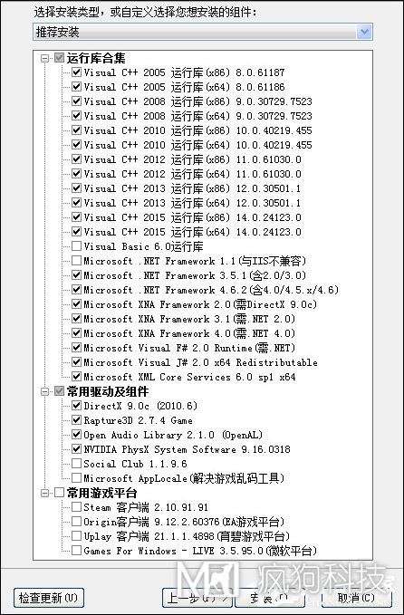 運行庫是什么？常用軟件運行庫都有哪些？