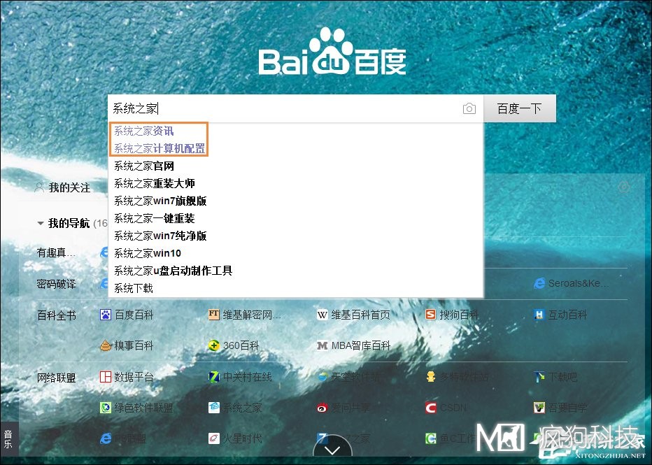 怎么刪除百度搜索記錄？關(guān)閉百度搜索記憶功能的方法