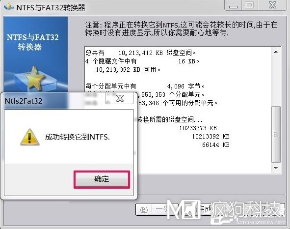 Win7如何將FAT32分區轉為NTFS分區？