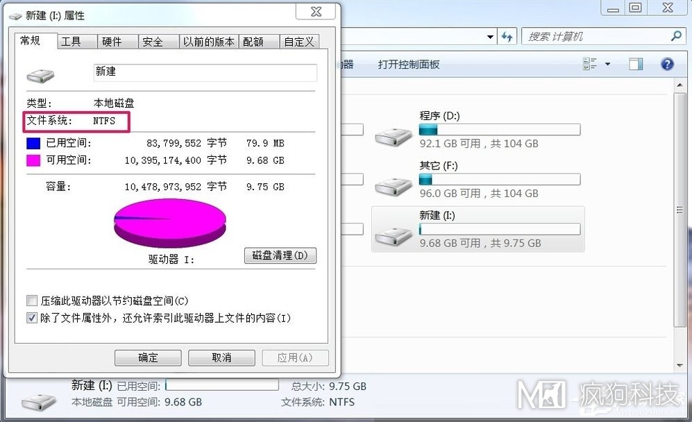 Win7如何將FAT32分區轉為NTFS分區？