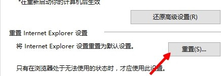 Win10系統internet explorer無(wú)法顯示該網(wǎng)頁(yè)怎么辦？