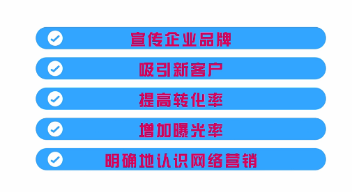 到底什么是網(wǎng)絡(luò )營(yíng)銷(xiāo)？網(wǎng)絡(luò )營(yíng)銷(xiāo)目的是什么？