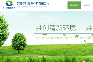 安徽中發(fā)環(huán)?？萍? src=